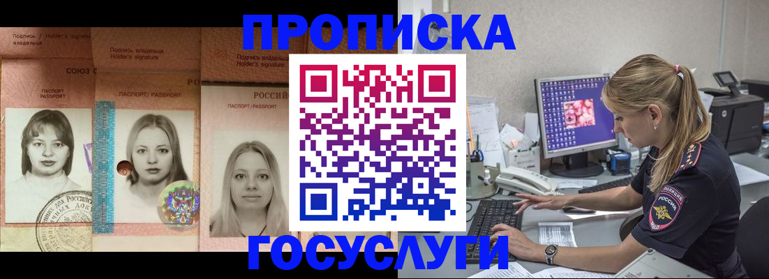временная регистрация для всех в Забайкальском крае