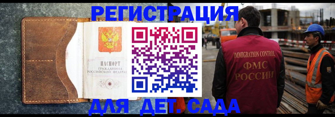 прописка для школы в Забайкальском крае