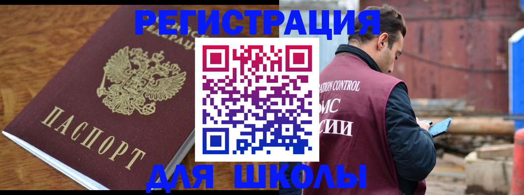 регистрация в Забайкальском крае