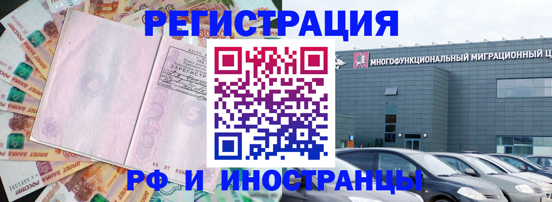 прописка паспорт в Забайкальском крае